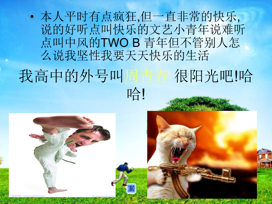 集体自我介绍游戏_用于集体自我介绍的游戏_集体介绍游戏的文案