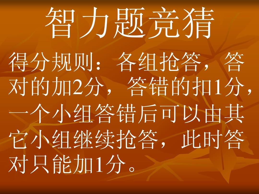 看图智力题大全及答案_答案智力看图大全题库_智力看图找答案