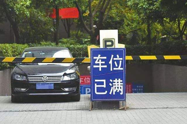 抢车位换车_抢了车位_抢车位改名