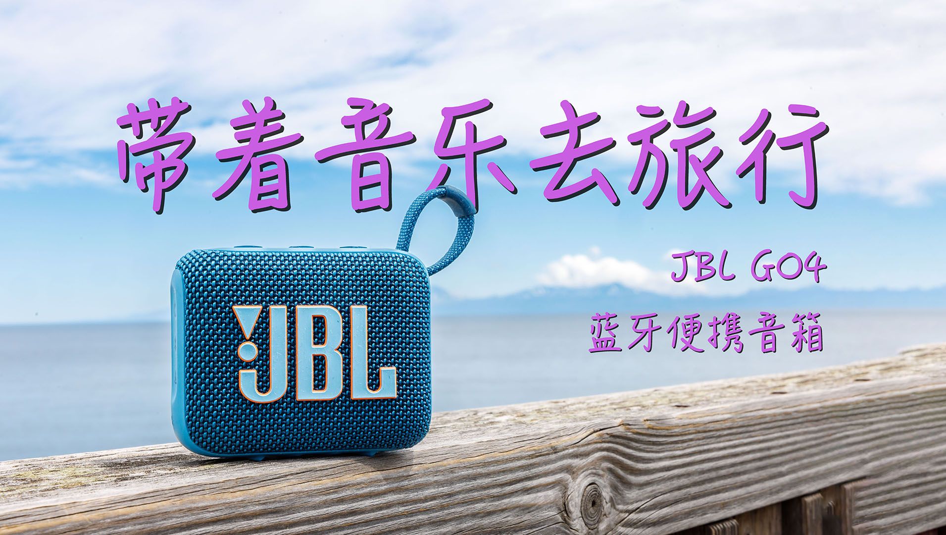 jbl on air_jbl on air_jbl on air