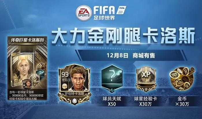 fifaonline4官网_fifa世界排名_fifa 14和13