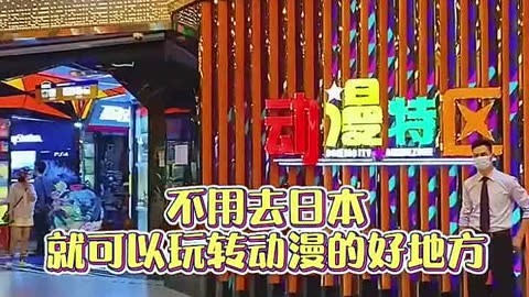 电玩动漫城找店长_动漫星城电玩巴士在哪_动漫星城 电玩店