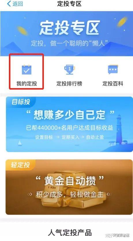 可以定投的基金软件_定投基金软件可以买股票吗_定投基金软件可以提现吗