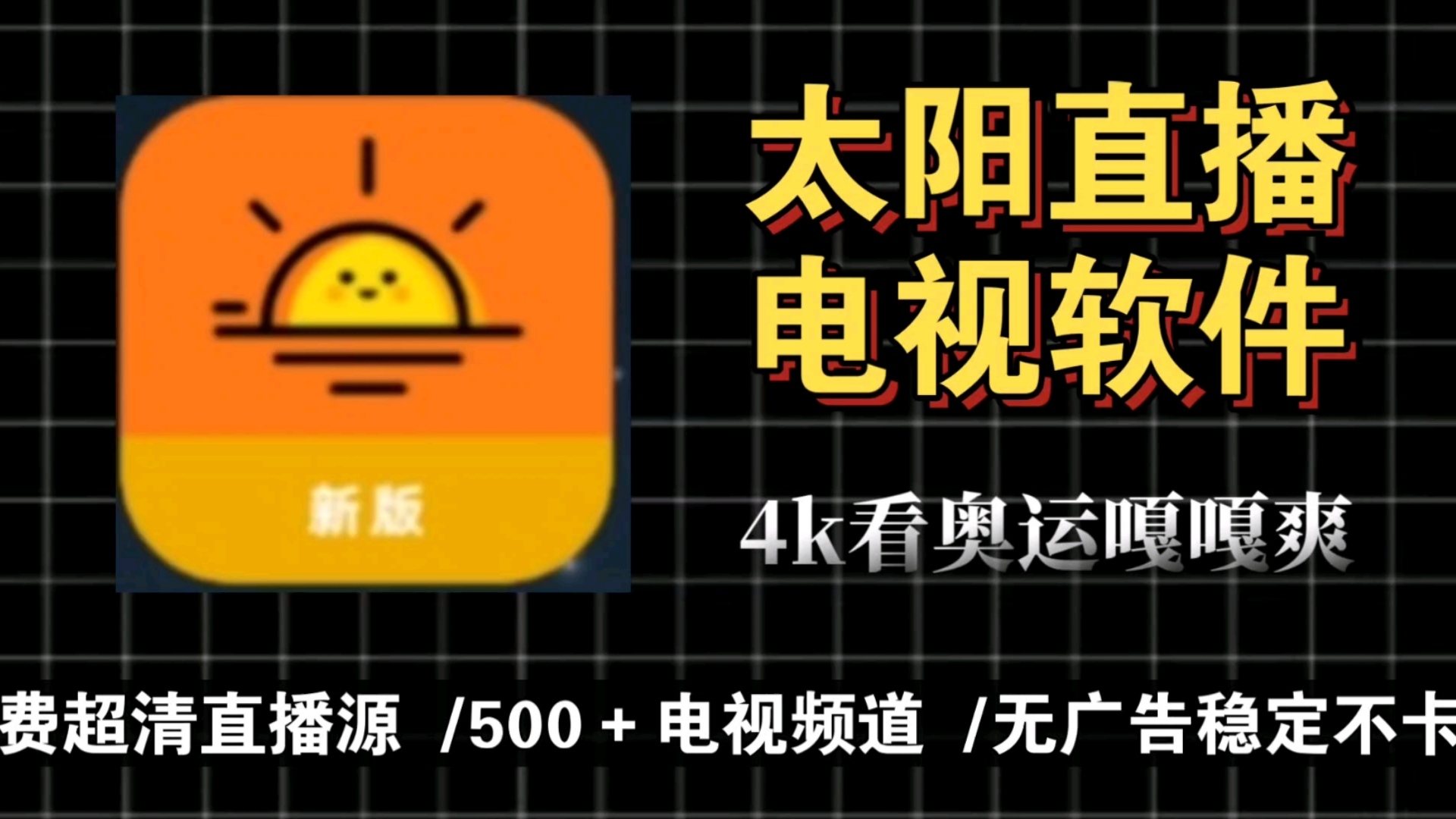 电视应用能看卫视直播_什么软件可以看电视卫视直播_能直播卫视电视上的app