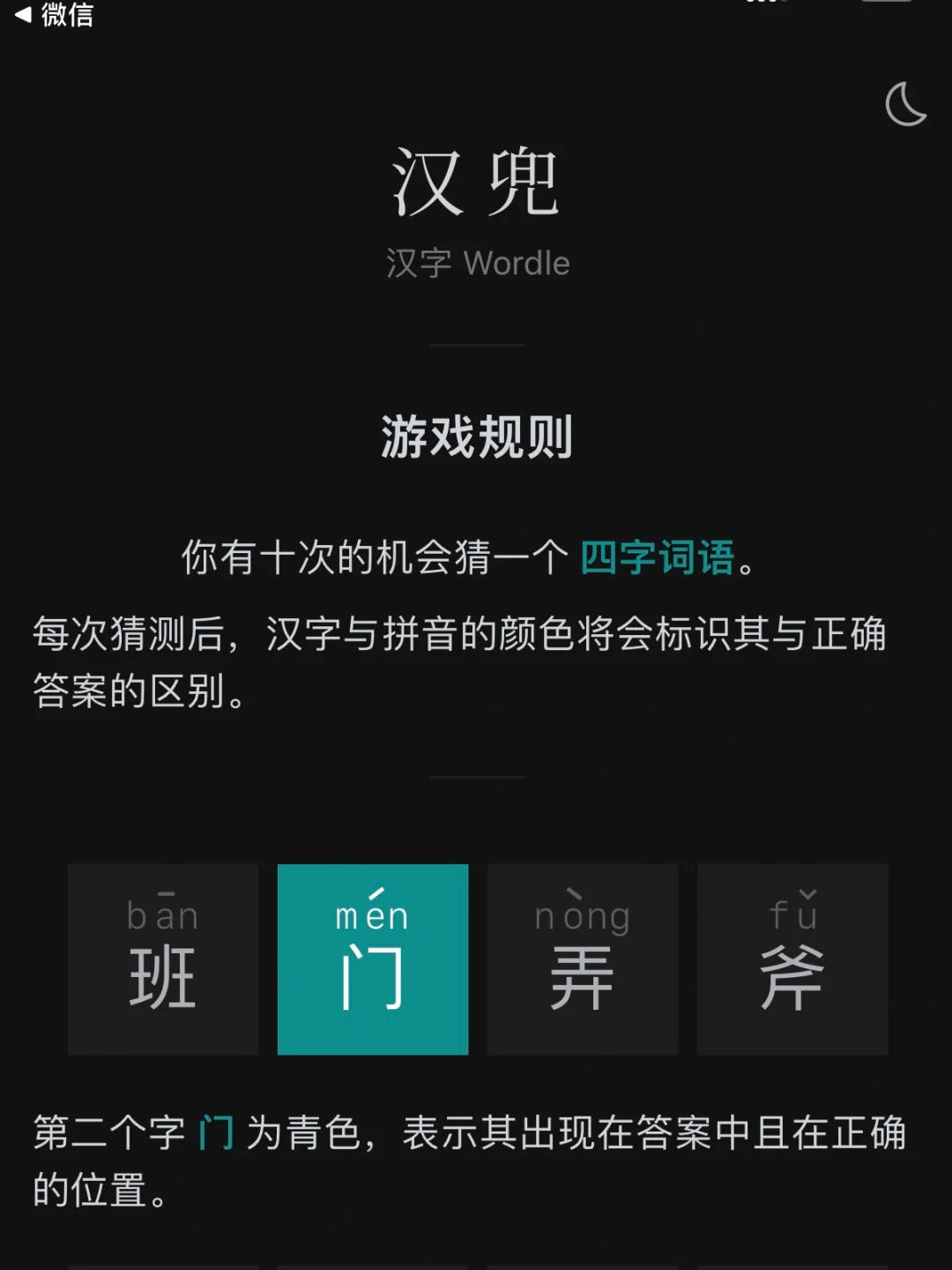 做动作猜字游戏app_做动作猜字游戏软件_动作软件做游戏猜字怎么做