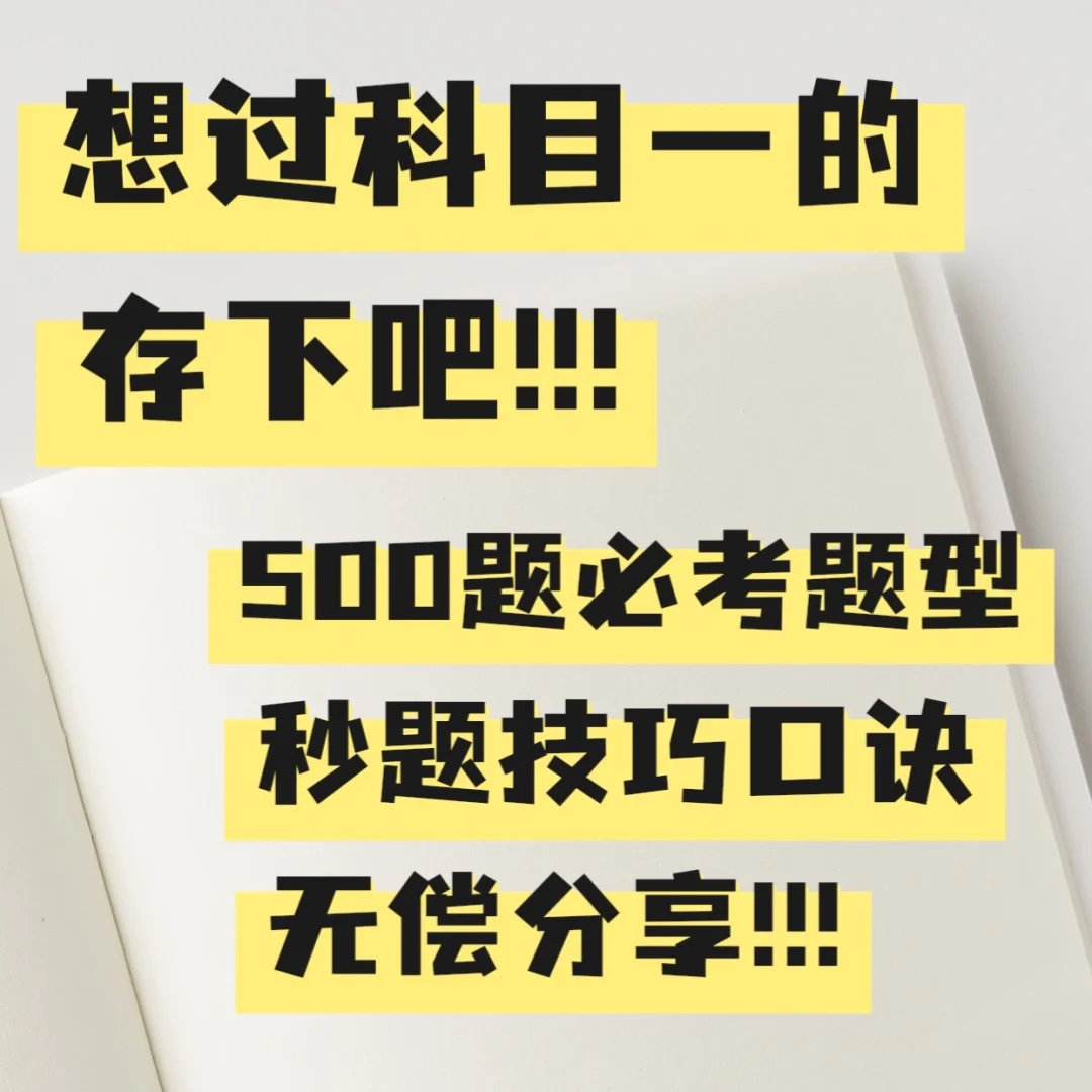 驾校宝典2020app_汇通驾校驾考宝典_下载驾校宝典通