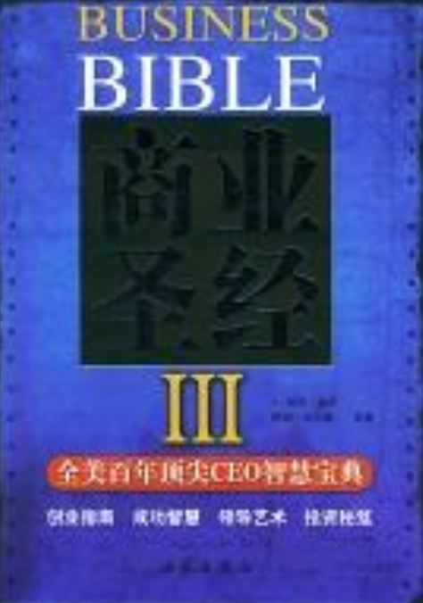 全球最佳50本商业书籍-全球最佳 50 本商业书籍，让你热血沸腾的商业智慧秘籍