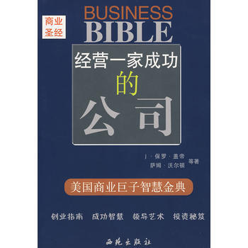 全球商业书籍排行榜_全球最佳的50本商业书籍之一_全球最佳50本商业书籍