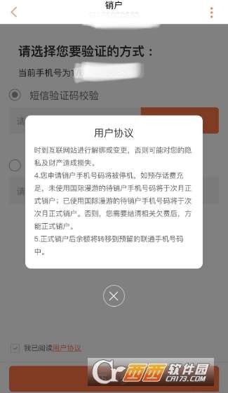 联通销户怎么办理