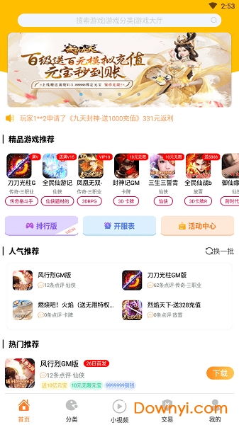 无忧玩游戏