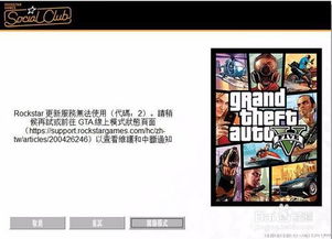 gta怎么退出游戏,轻松掌握多种退出方法