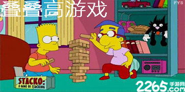 叠叠高游戏,探索平衡与创造力的奇妙之旅”
