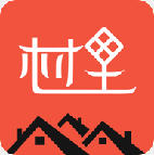 村里 