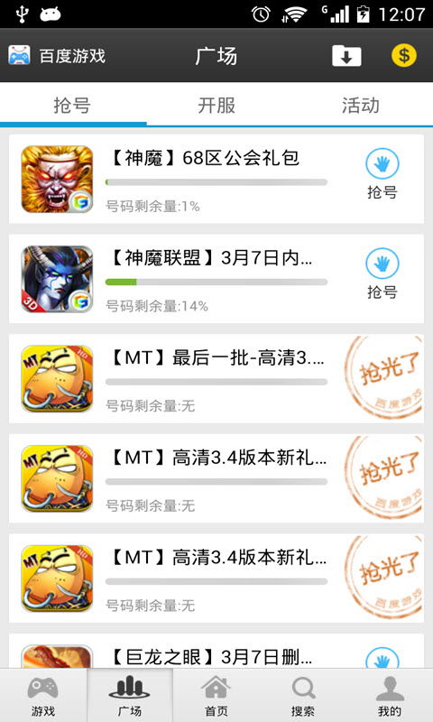 百度下载游戏,轻松获取海量游戏体验