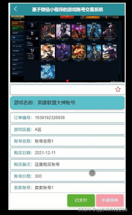 游戏账号系统,揭秘游戏账号系统的奥秘