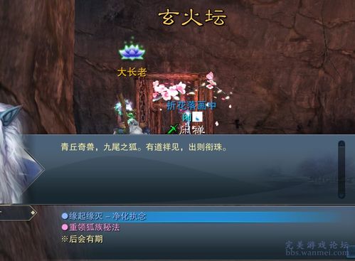 诛仙游戏结局,仙途终结