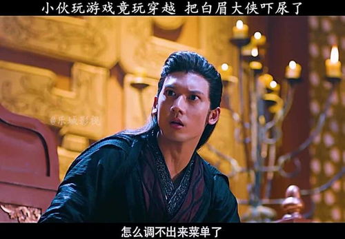 白眉大侠游戏,剑指江湖巅峰