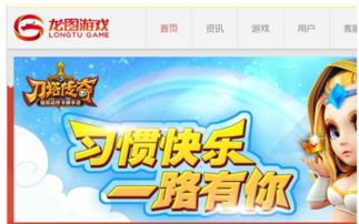 龙图游戏账号,探索奇幻世界的数字足迹