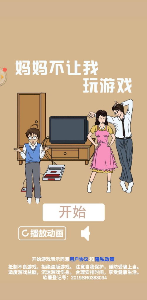 不要网玩游戏,拥抱健康生活——拒绝网游戏的坚定宣言