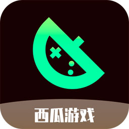 西瓜游戏盒子App手机安卓版下载 西瓜游戏盒子App手机安卓版下载