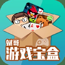 斌哥游戏宝盒官方版 斌哥游戏宝盒官方版