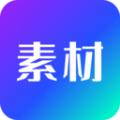 宝藏素材官方版APP手机下载2024  宝藏素材官方版APP手机下载2024