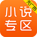 免费小说专区  免费小说专区