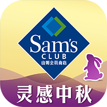 山姆会员商店 