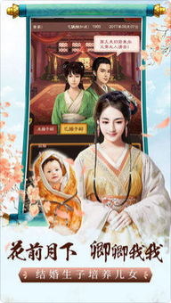 升官纳妾游戏,升官纳妾的宫廷生存法则