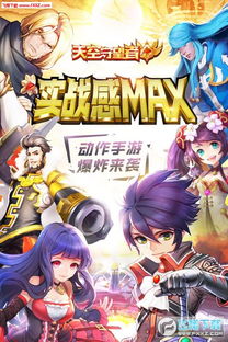 守望天空游戏,探索宇宙奥秘的星际冒险之旅